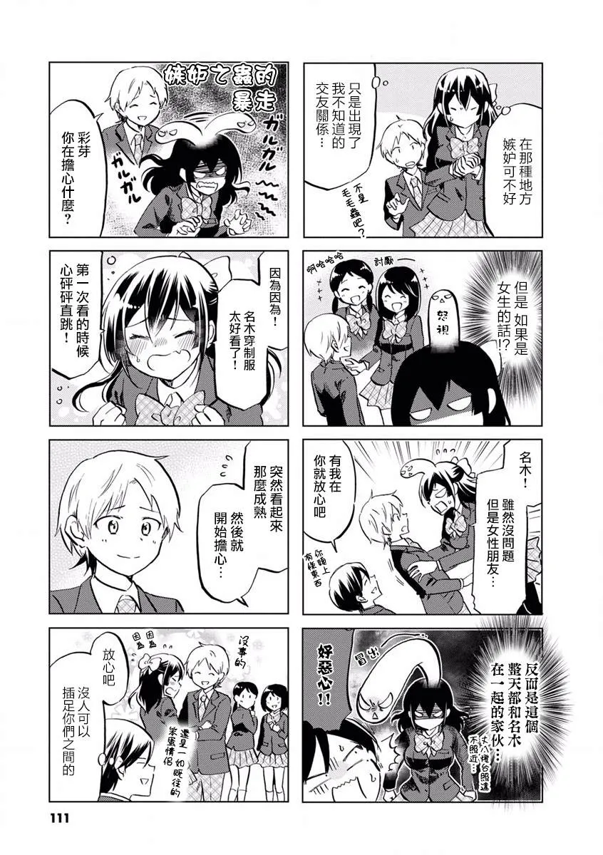 第73话 第7页