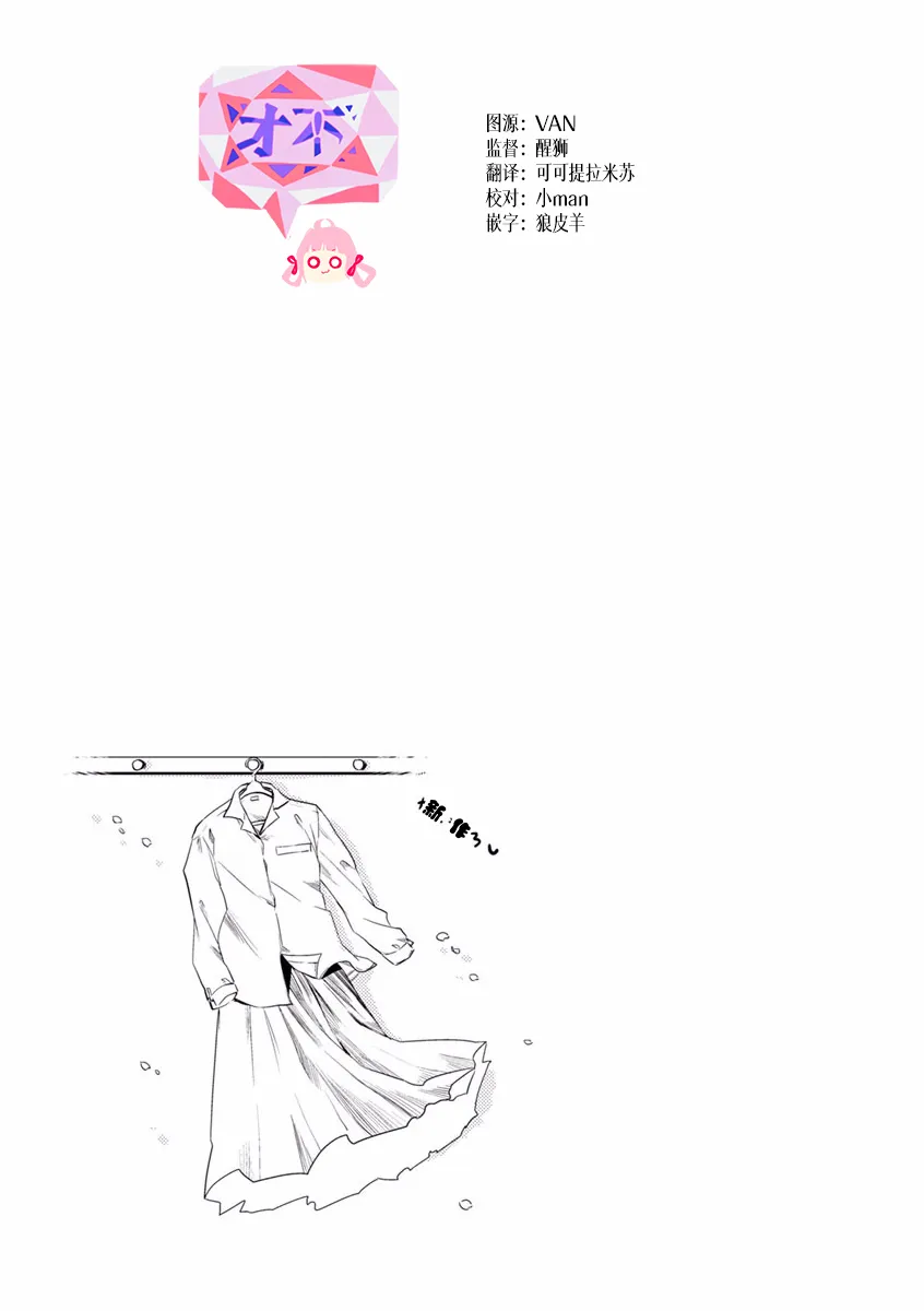 第73话 第9页