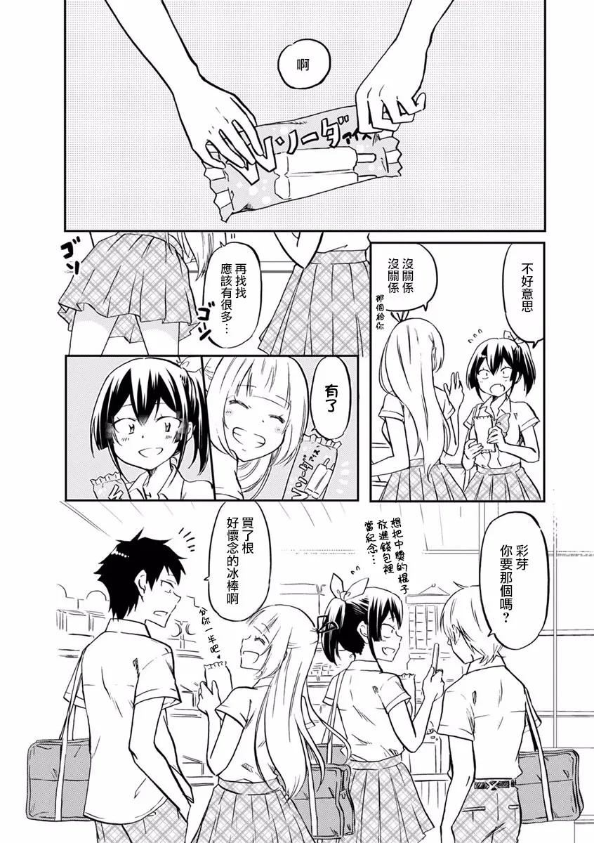 第73话 第10页