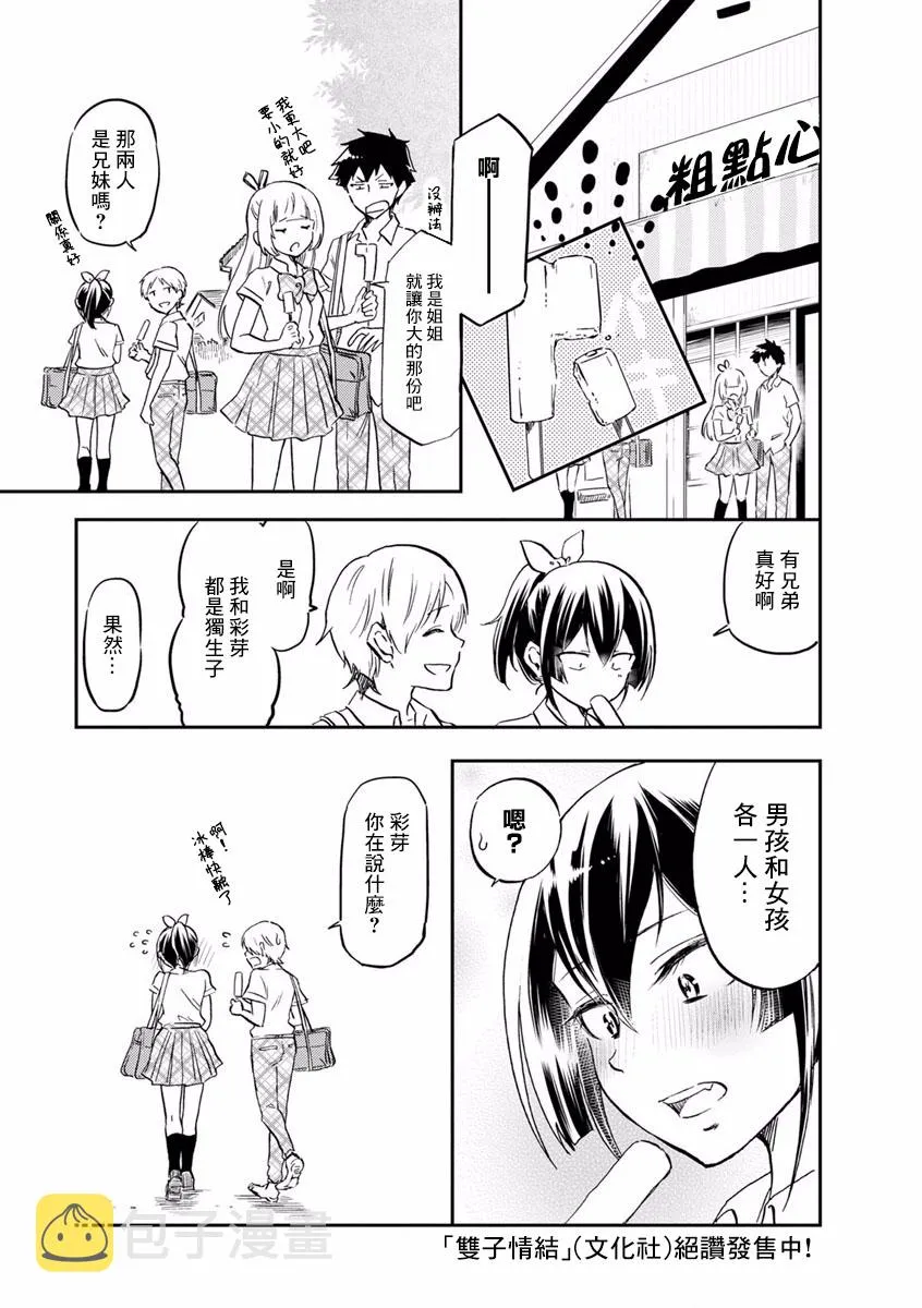 第73话 第11页
