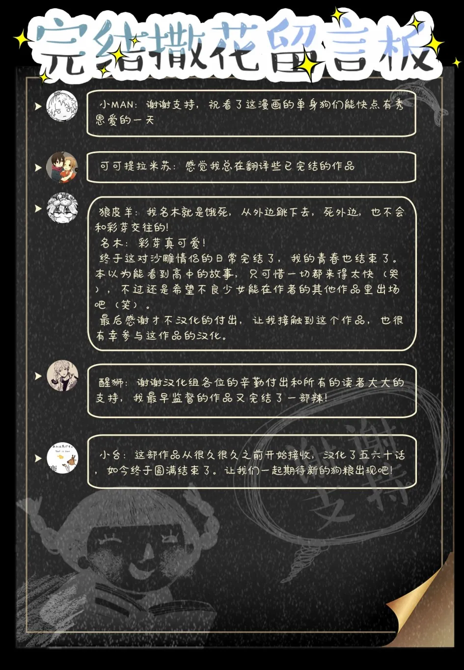 第73话 第12页