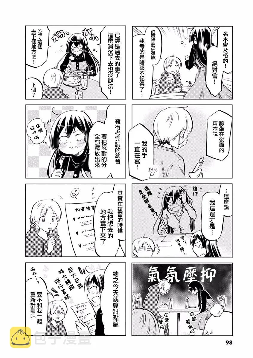 第72话 第2页