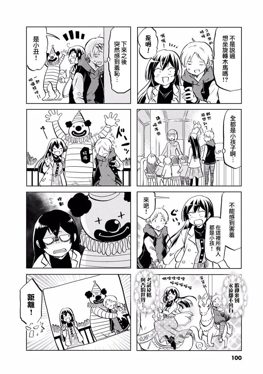 第72话 第4页