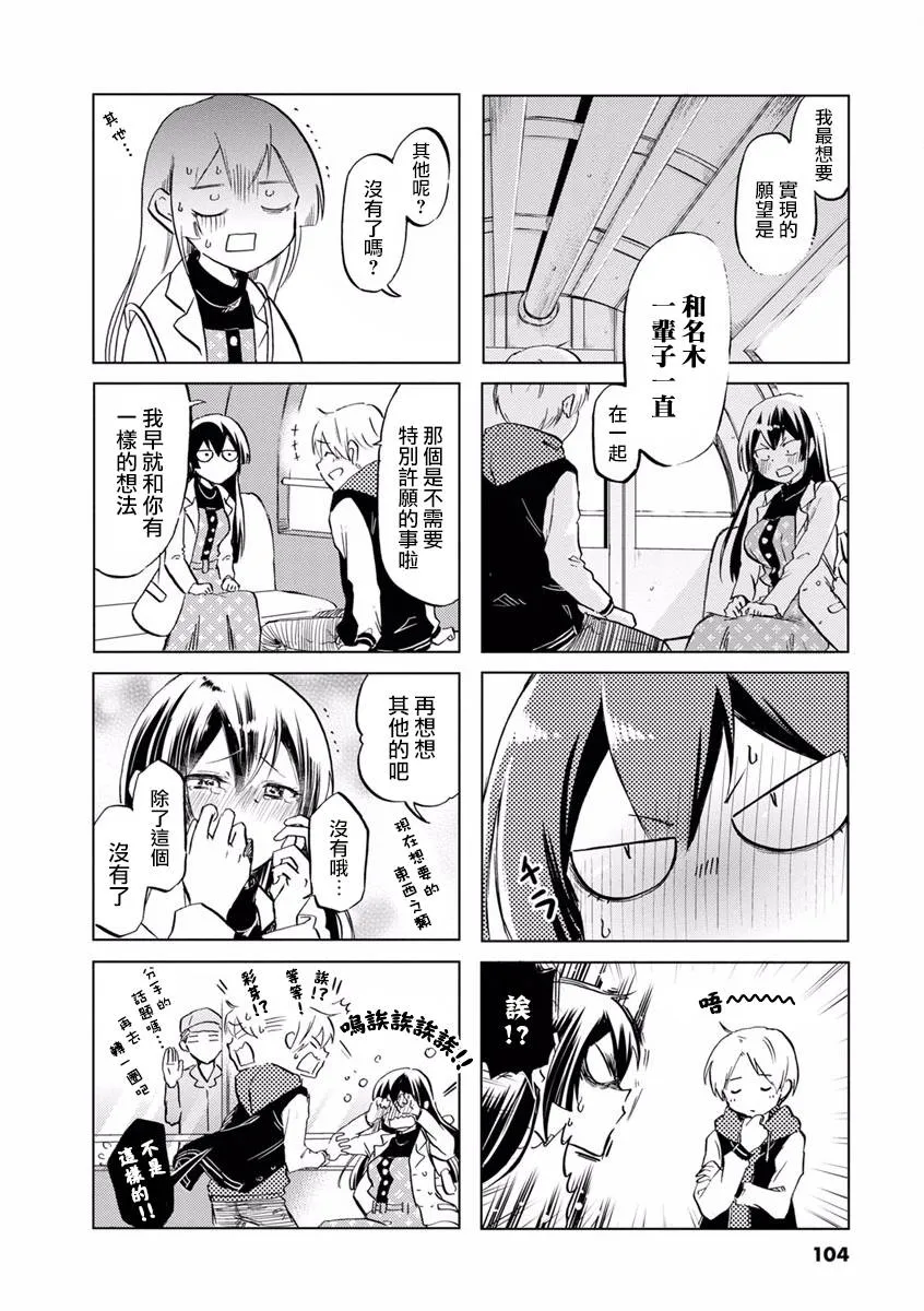 第72话 第8页