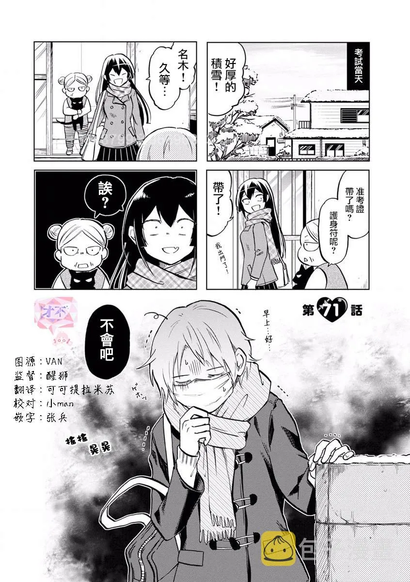 第71话 第1页