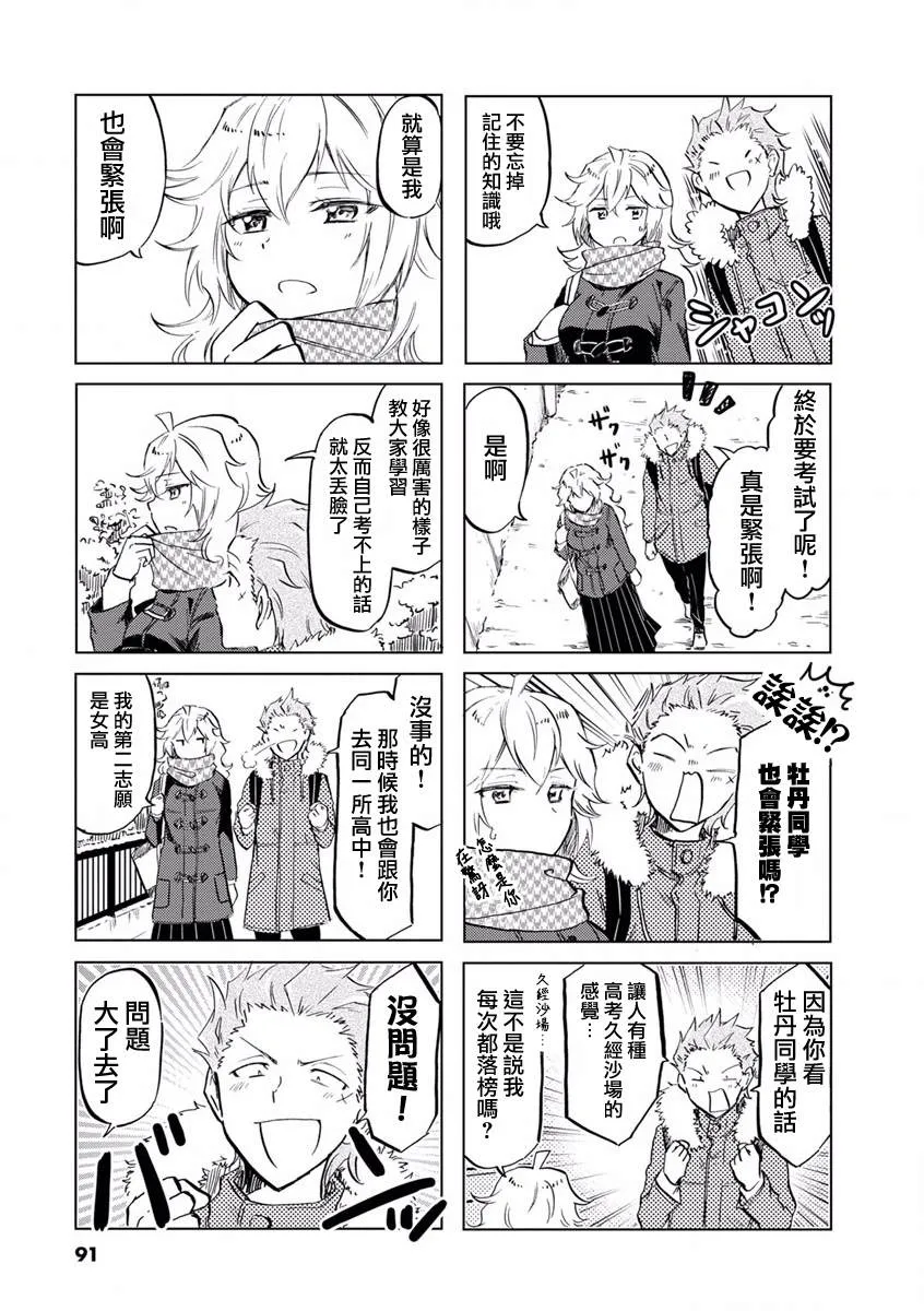 第71话 第3页