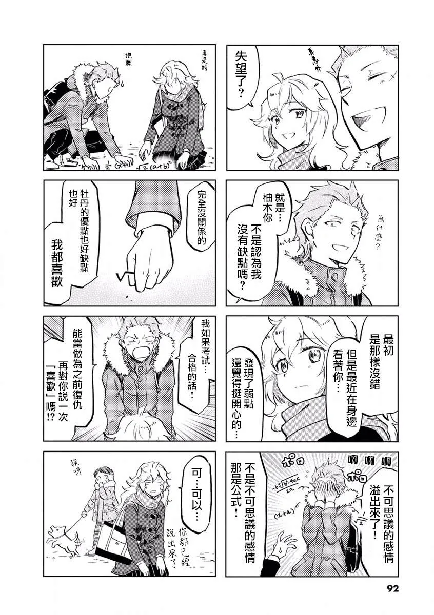 第71话 第4页
