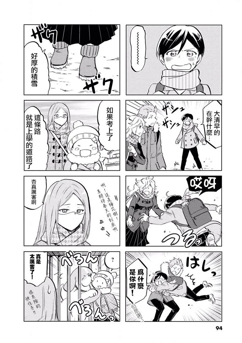 第71话 第6页