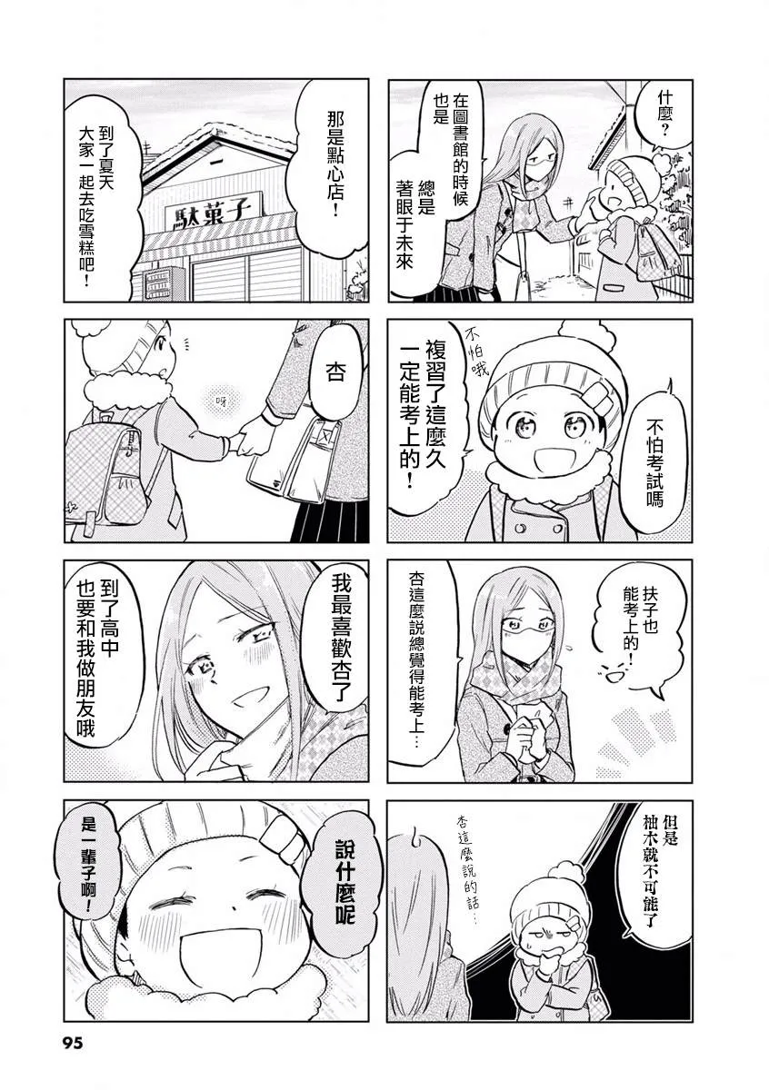 第71话 第7页