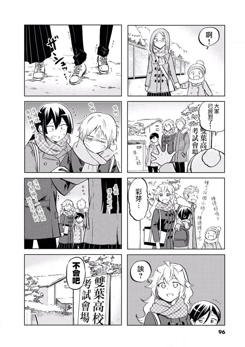 第71话 第8页