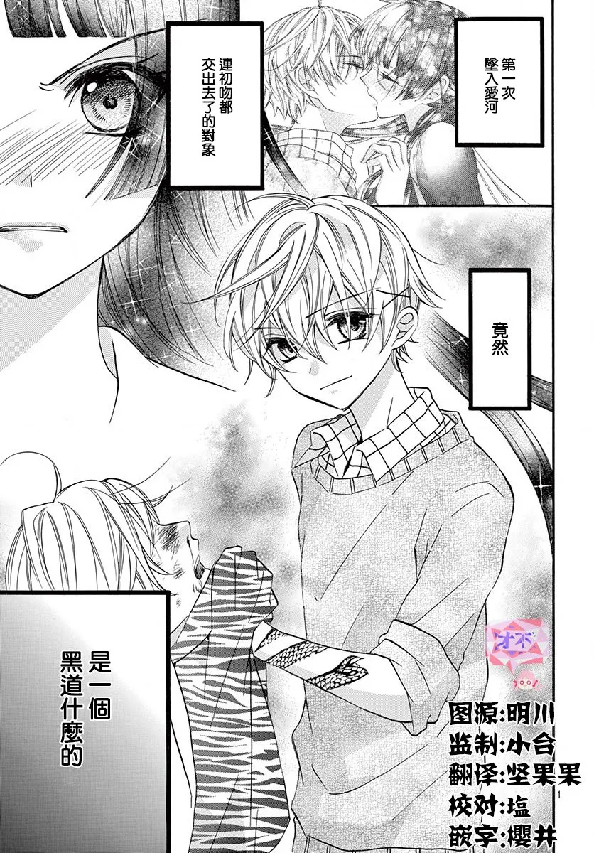 第70话 第2页