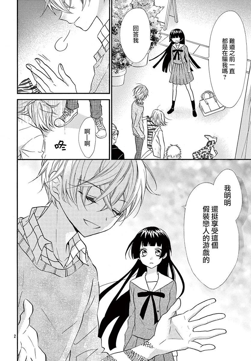 第70话 第3页