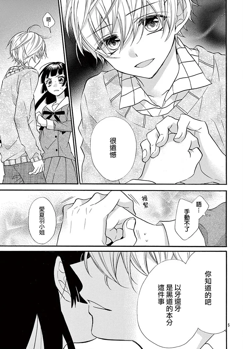 第70话 第6页