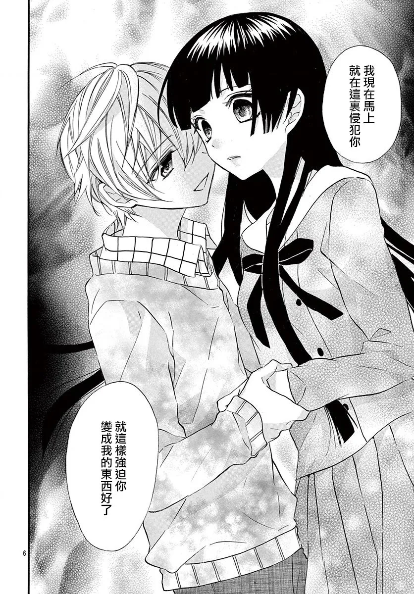 第70话 第7页
