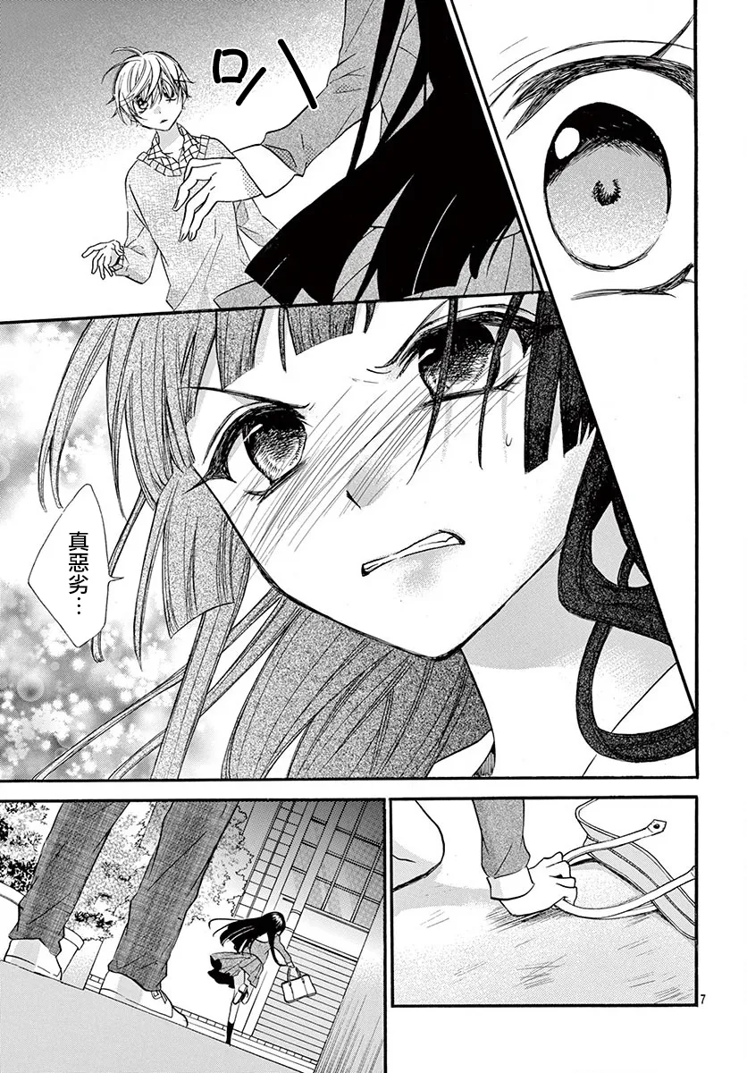 第70话 第8页