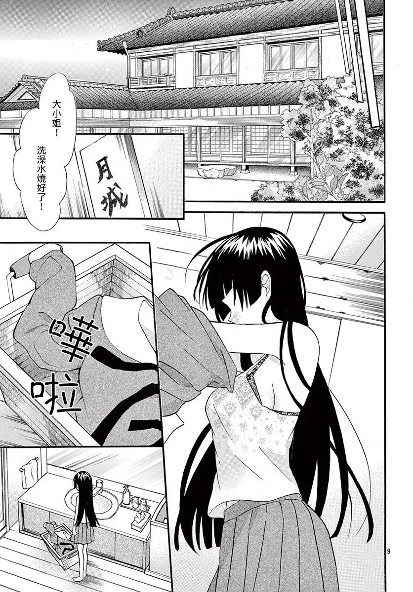 第70话 第10页