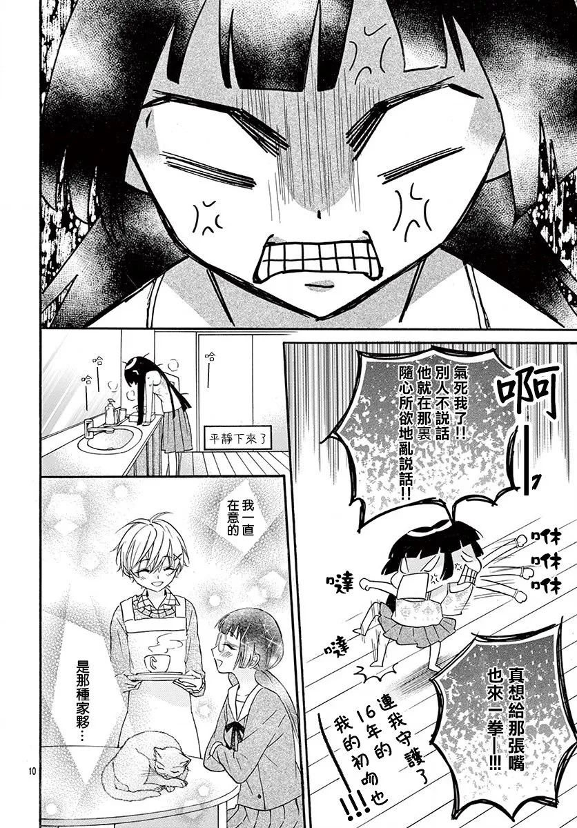 第70话 第11页