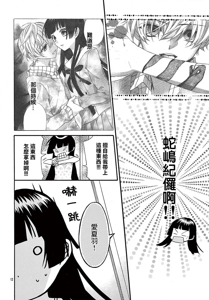 第70话 第13页