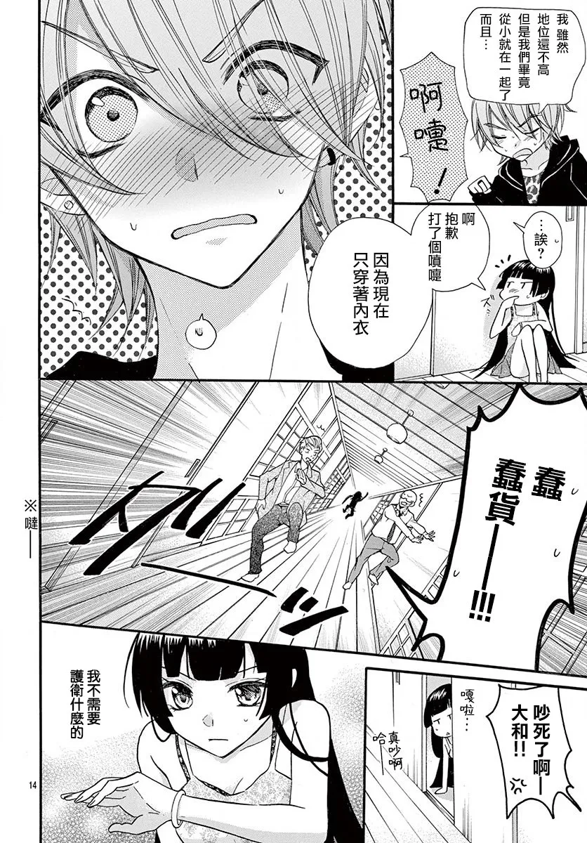 第70话 第15页