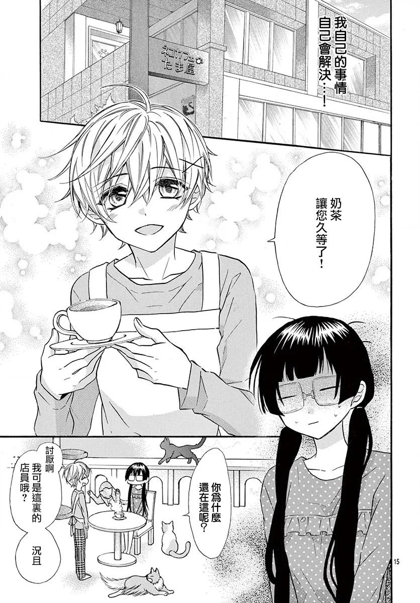 第70话 第16页
