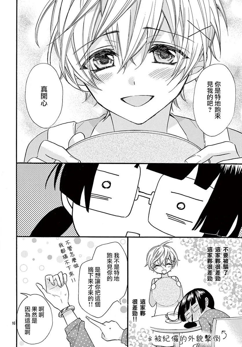 第70话 第17页