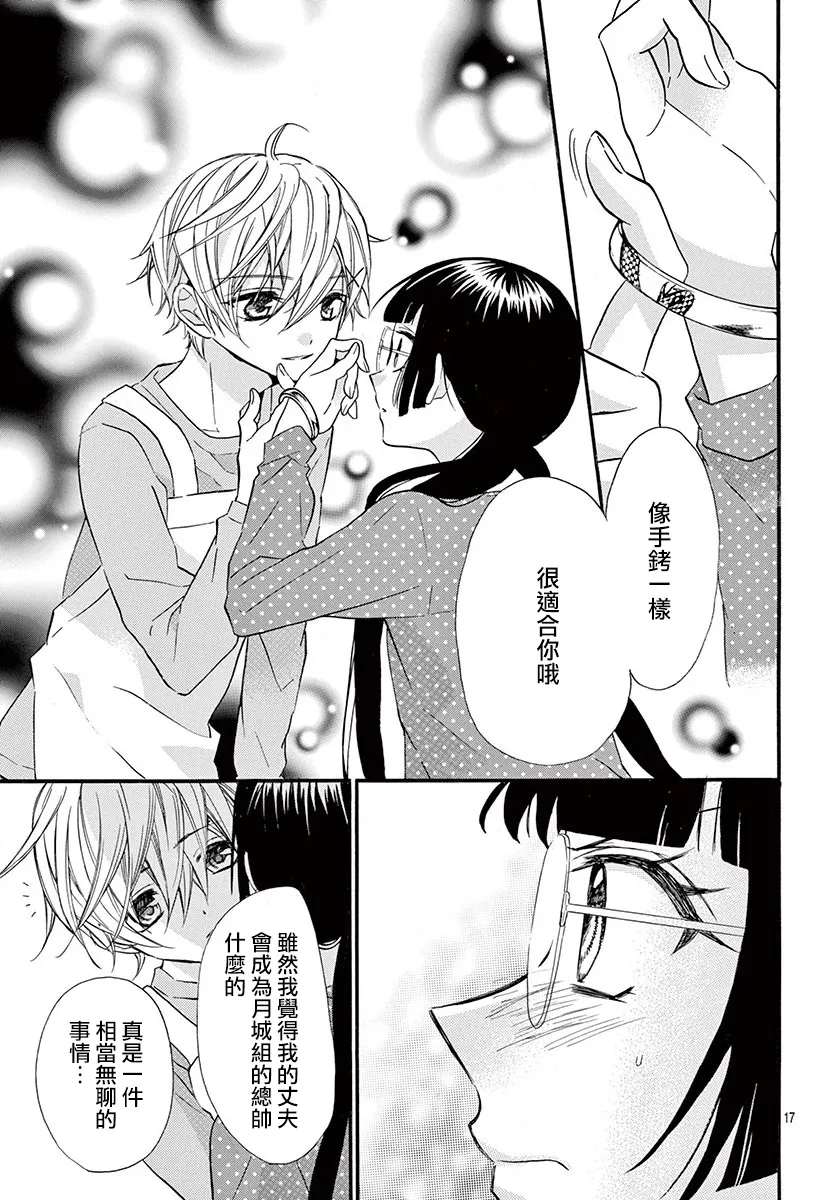 第70话 第18页