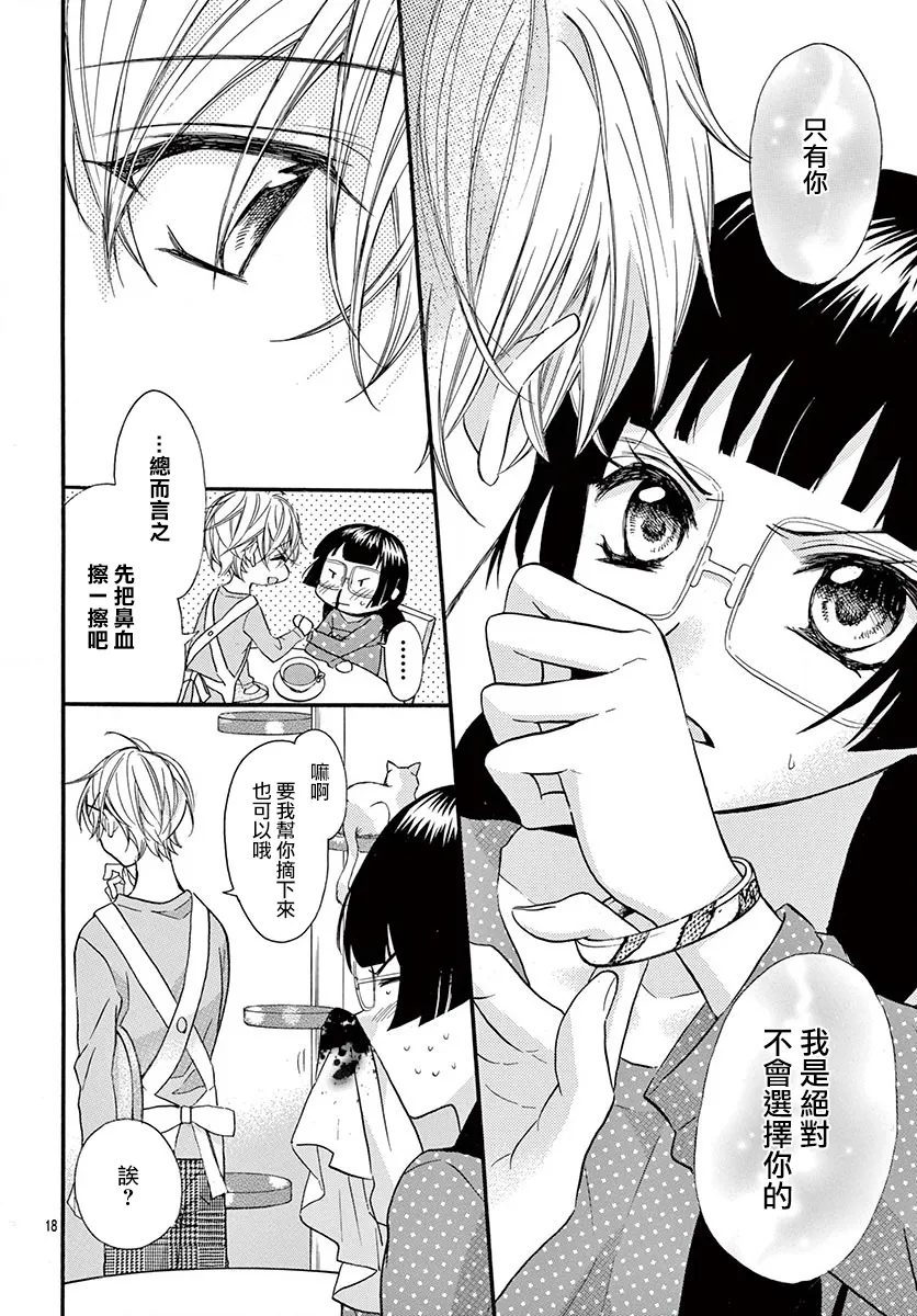 第70话 第19页