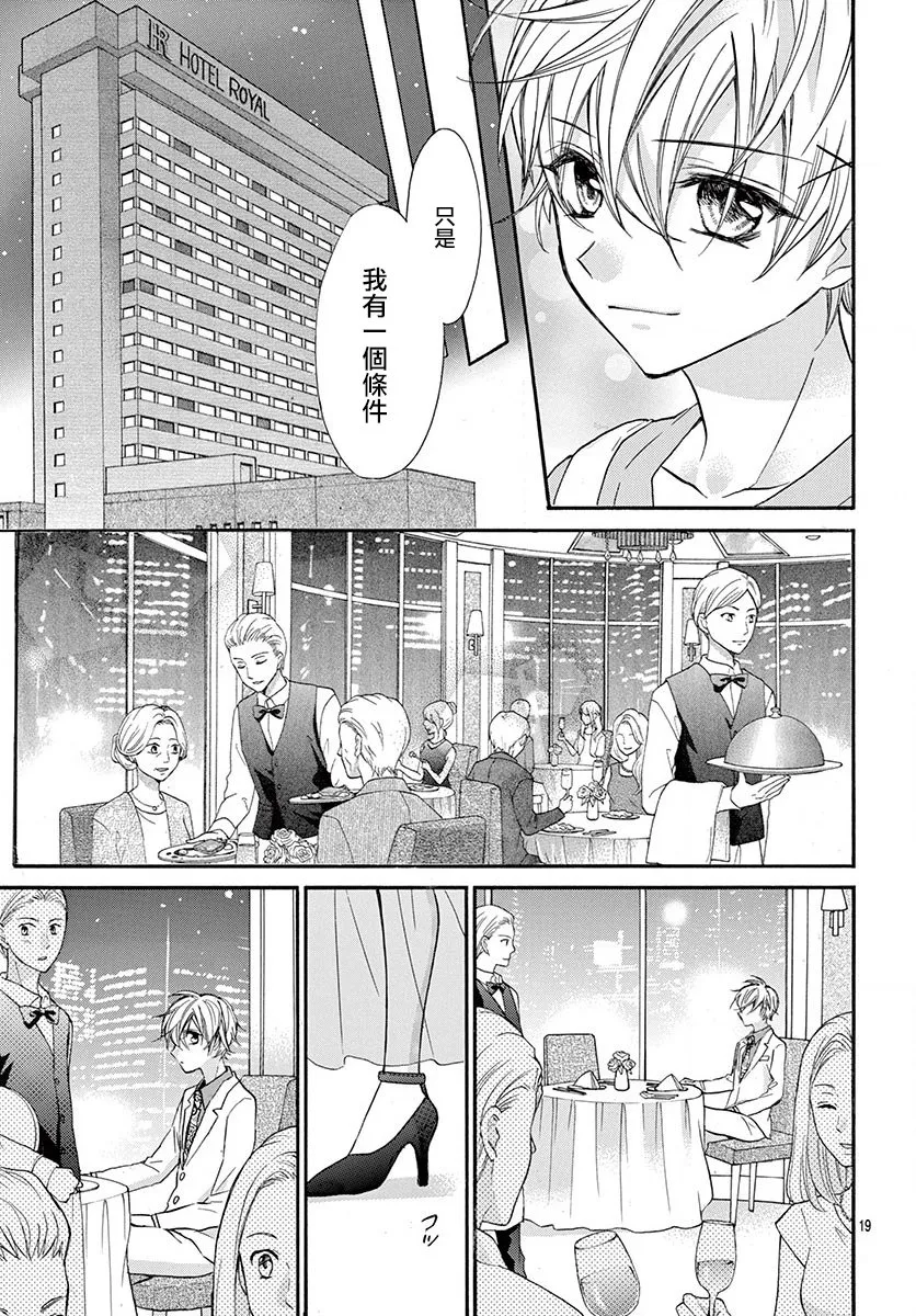 第70话 第20页