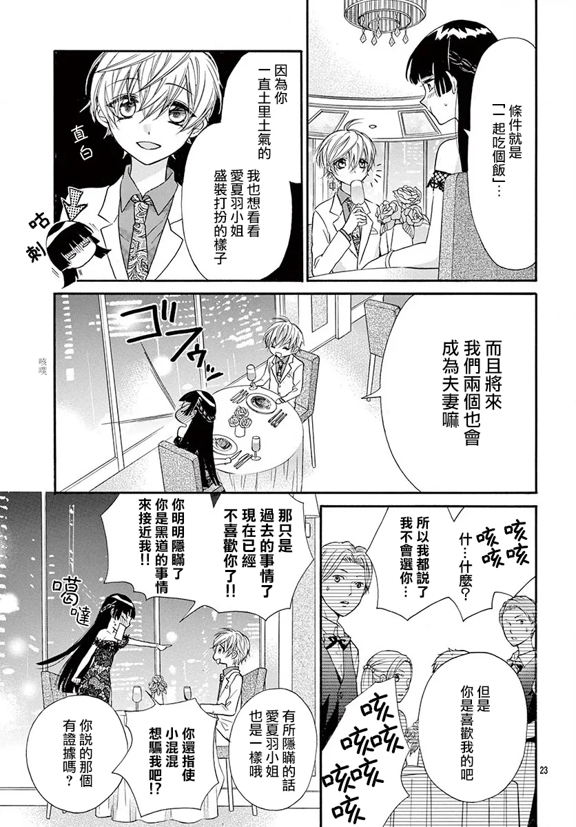 第70话 第24页
