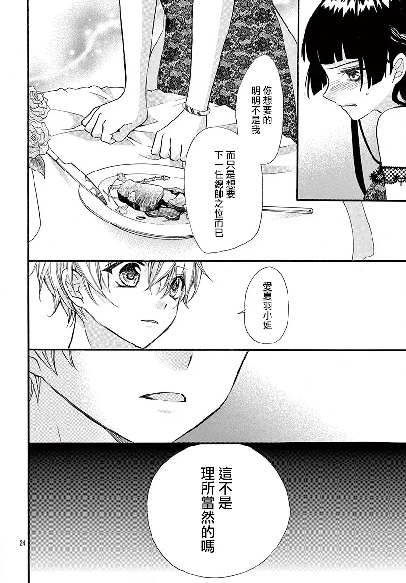 第70话 第25页