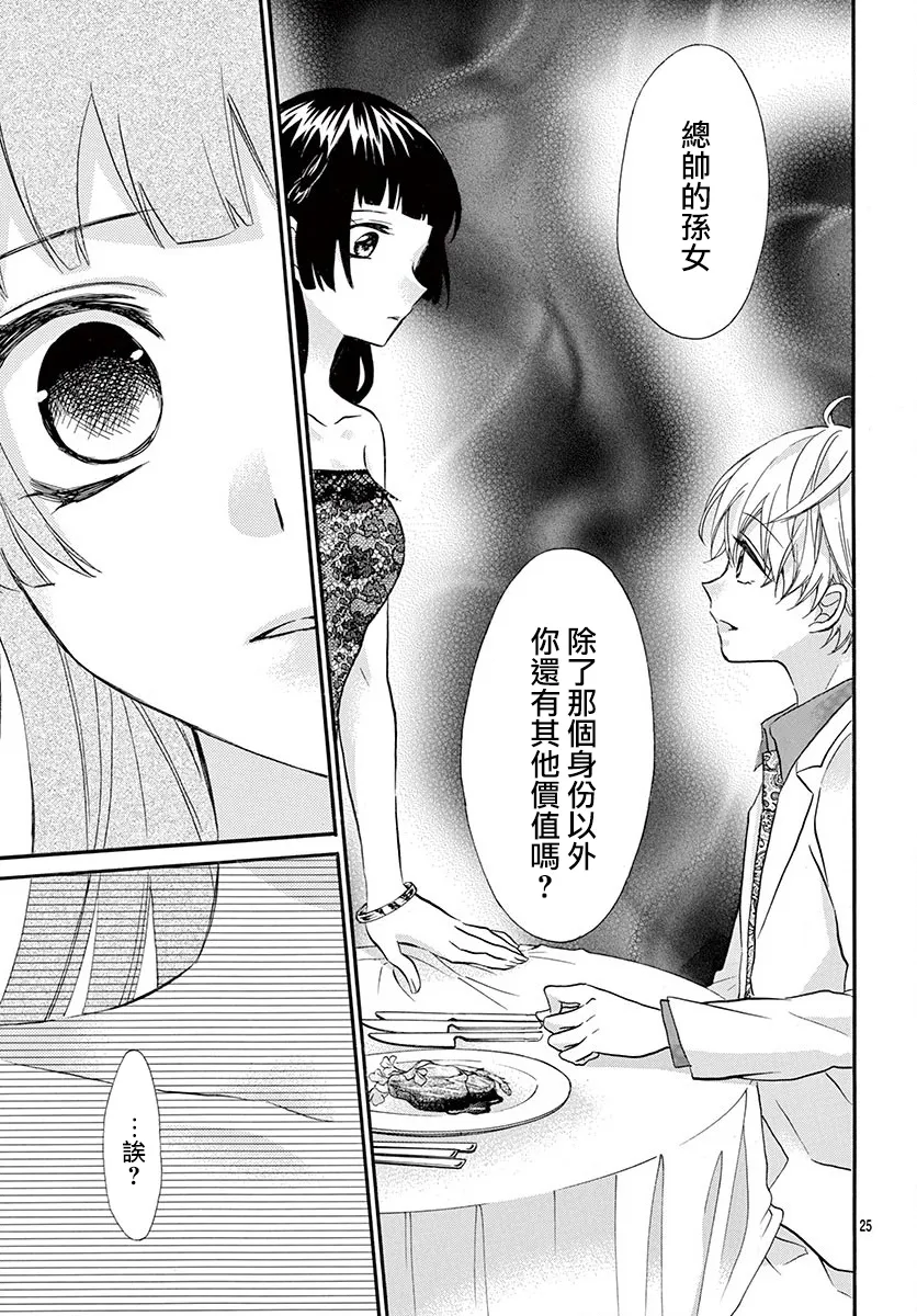第70话 第26页