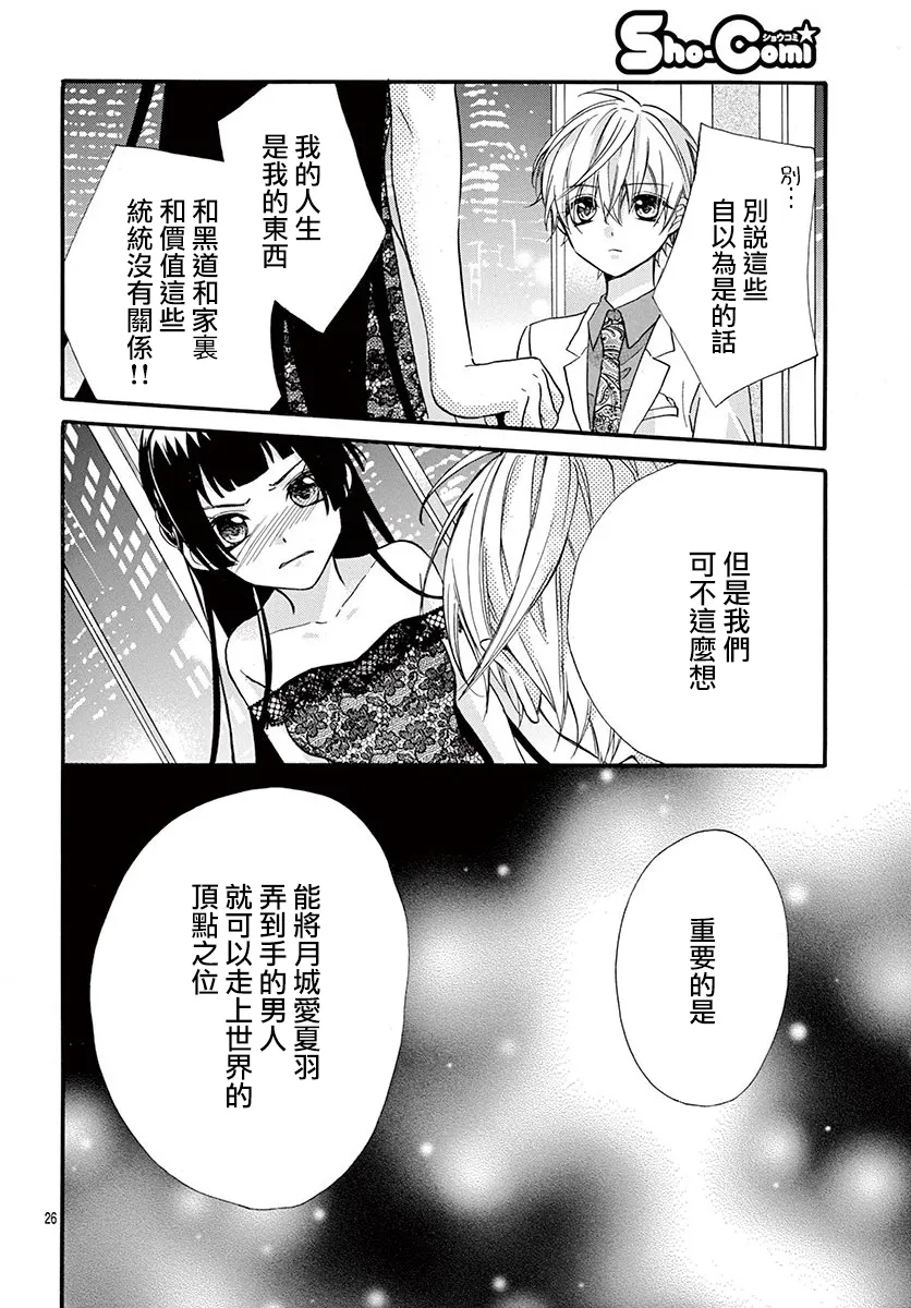 第70话 第27页