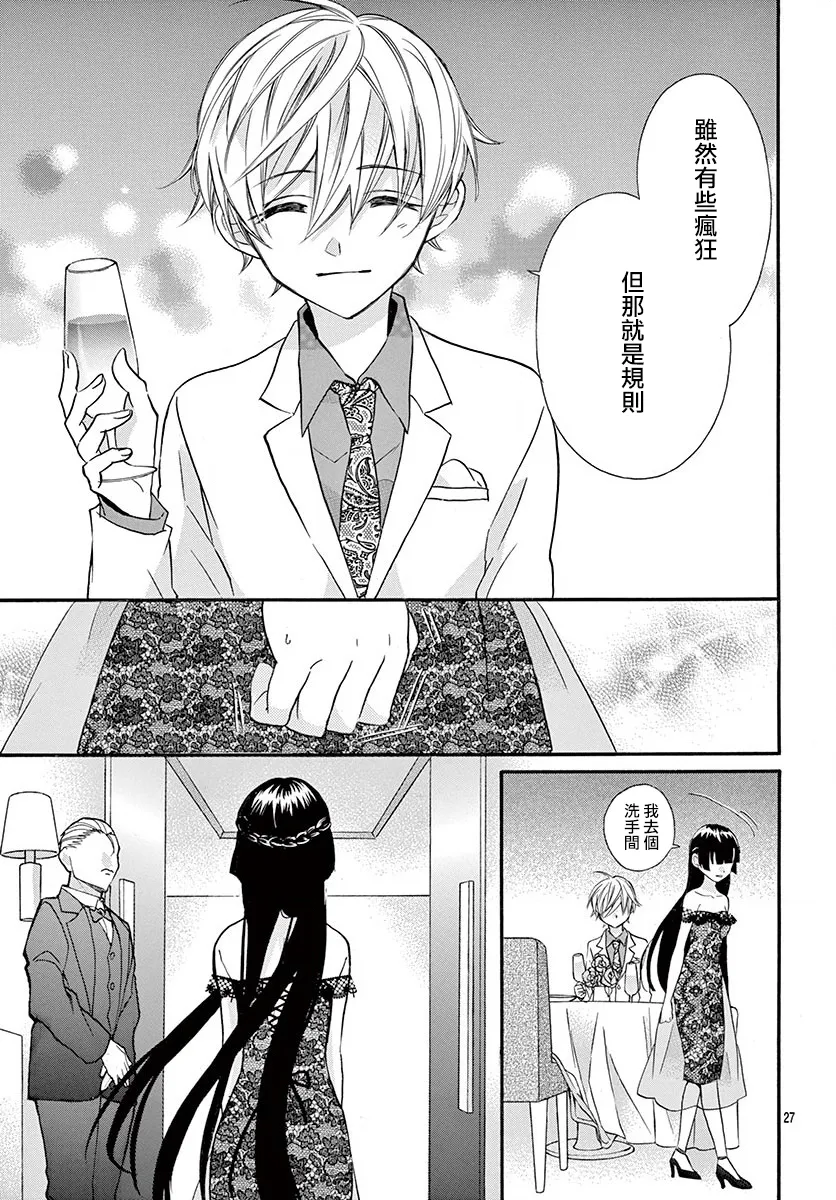 第70话 第28页