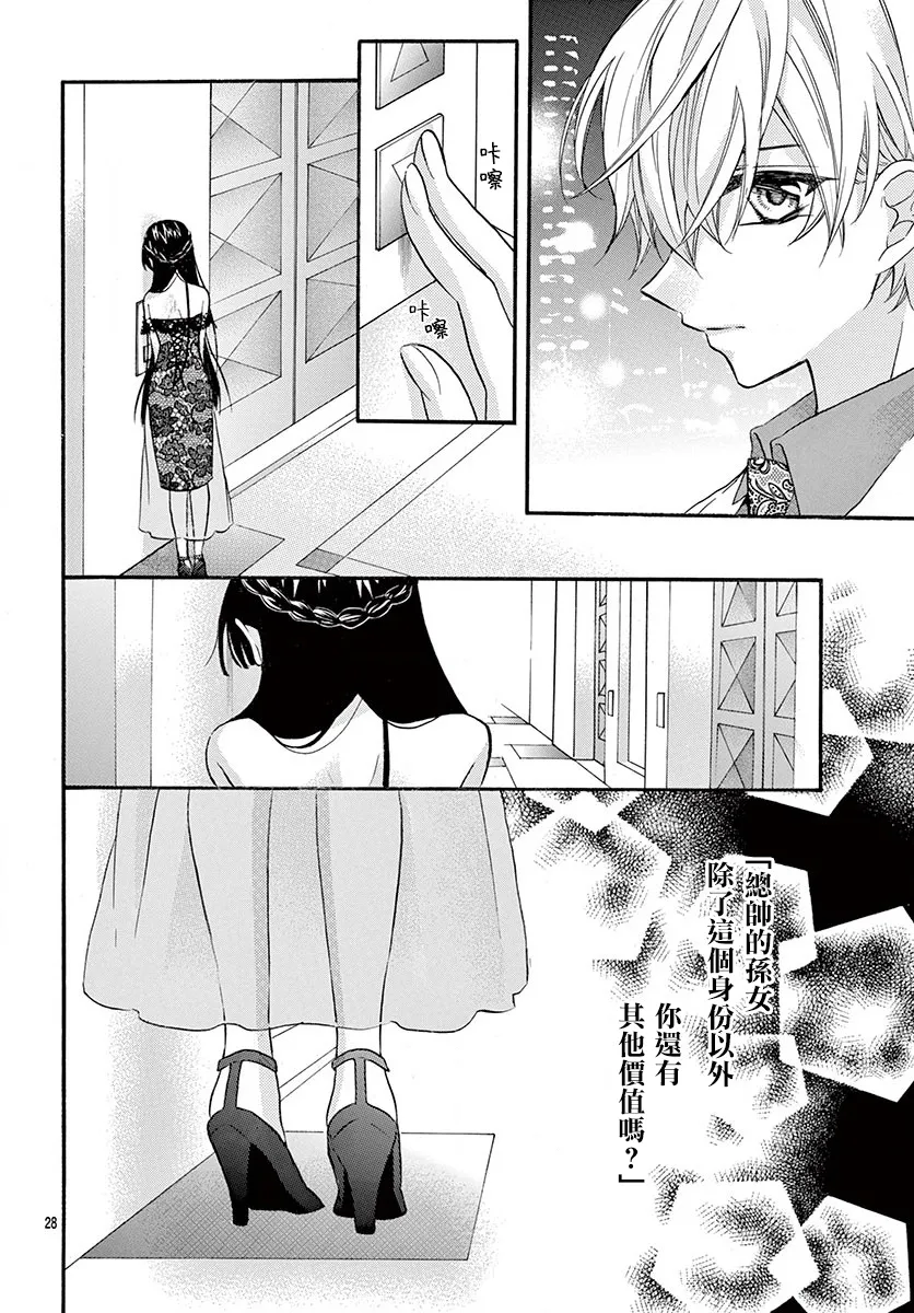 第70话 第29页
