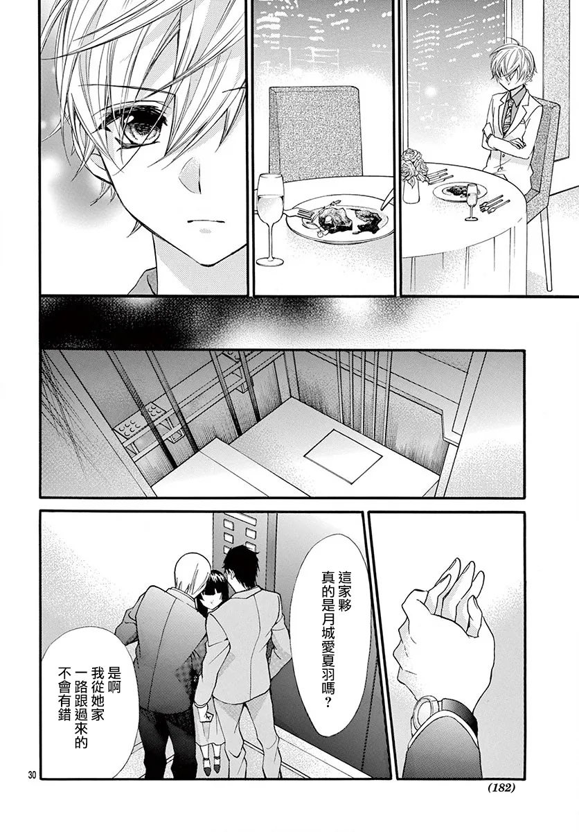 第70话 第31页