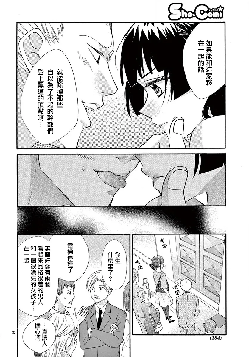 第70话 第33页