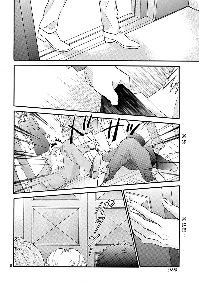第70话 第37页