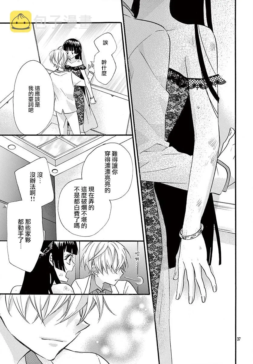 第70话 第38页