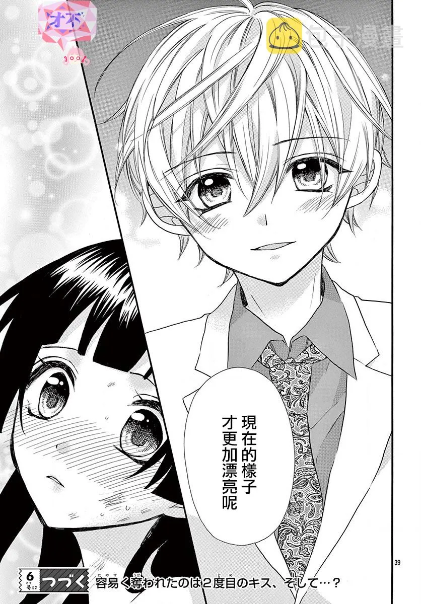 第70话 第40页