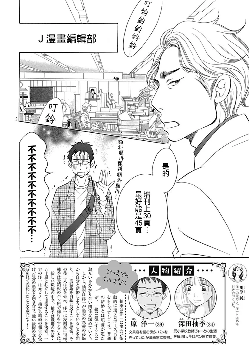 第70话 第42页