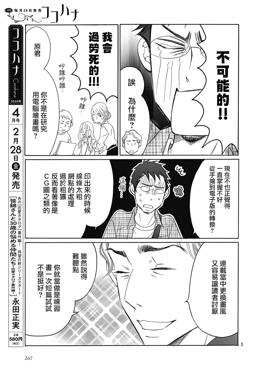 第70话 第43页