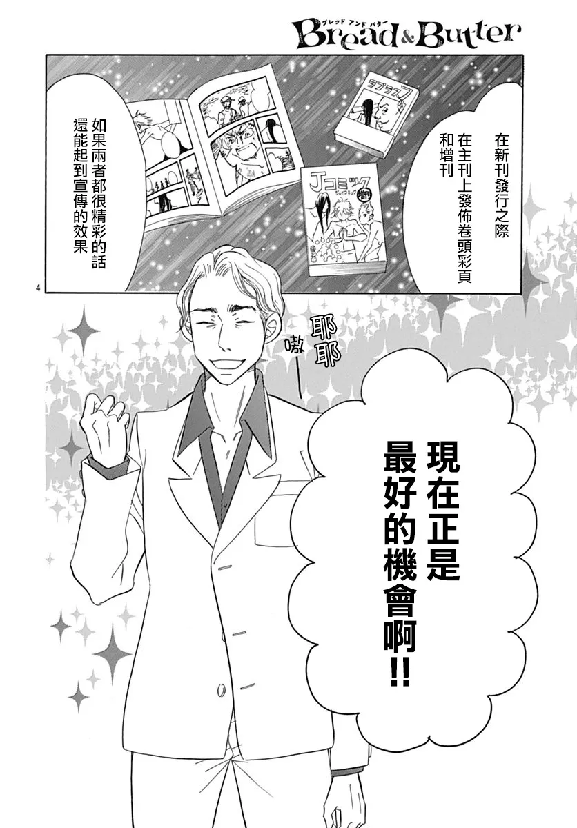 第70话 第44页