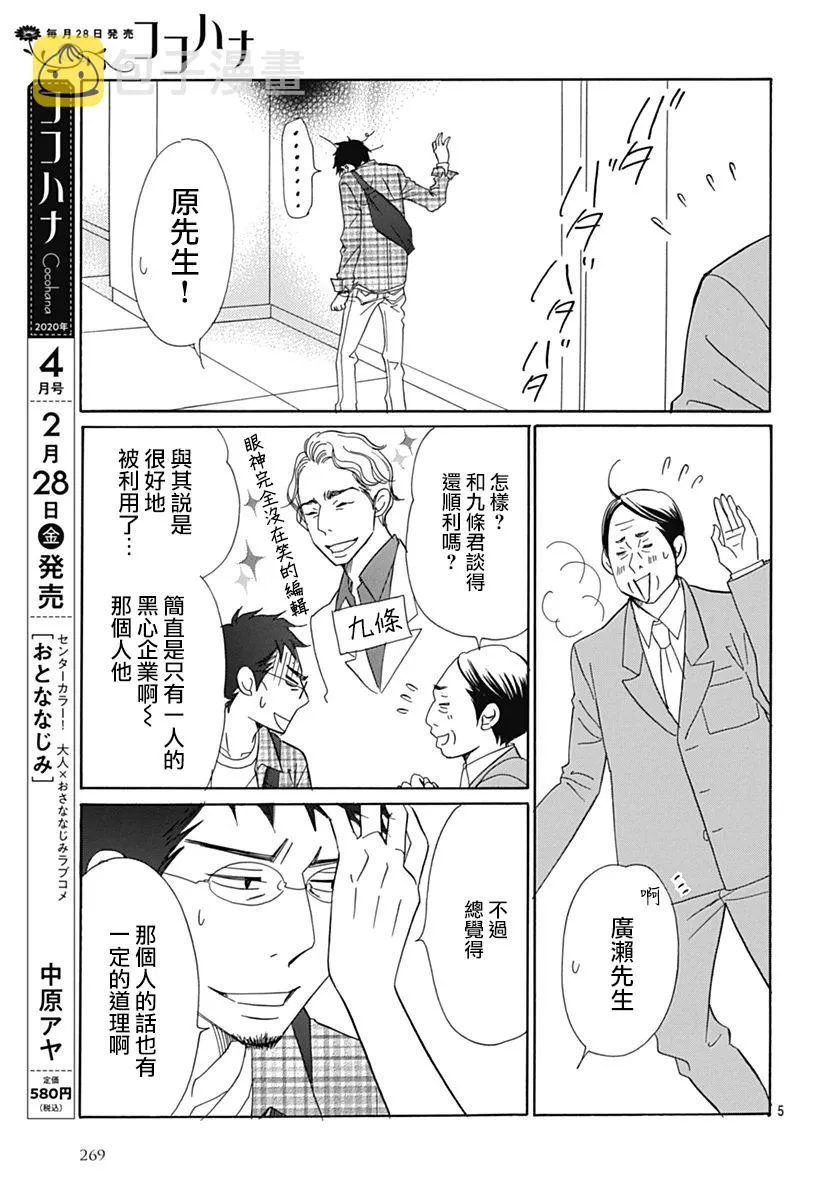 第70话 第45页