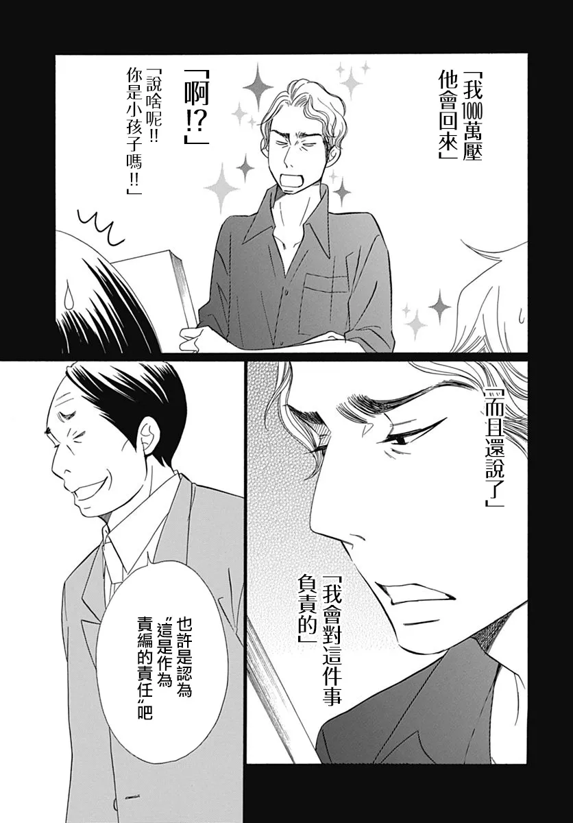第70话 第47页