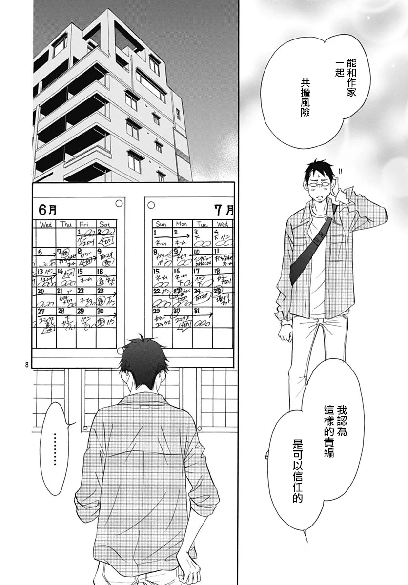 第70话 第48页