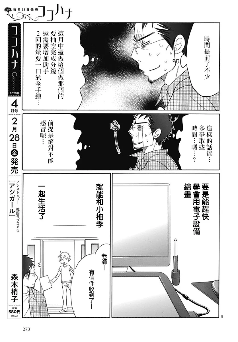 第70话 第49页