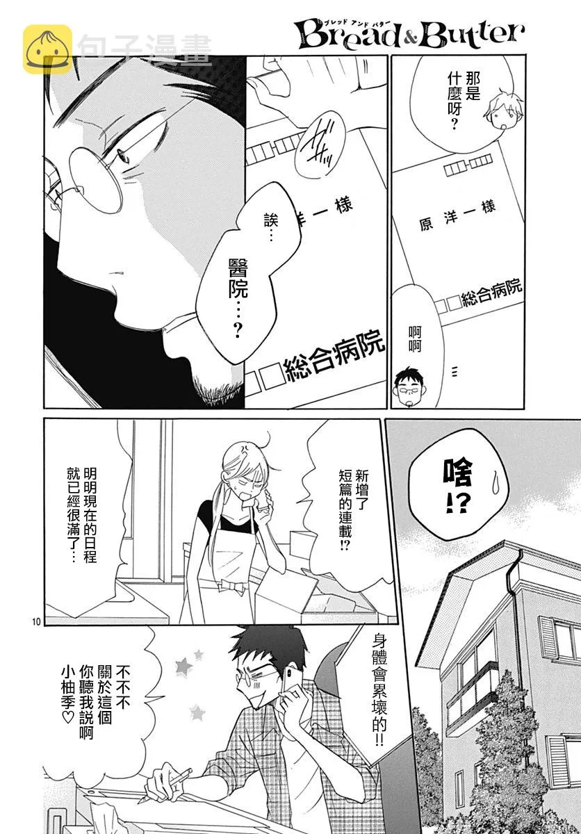 第70话 第50页