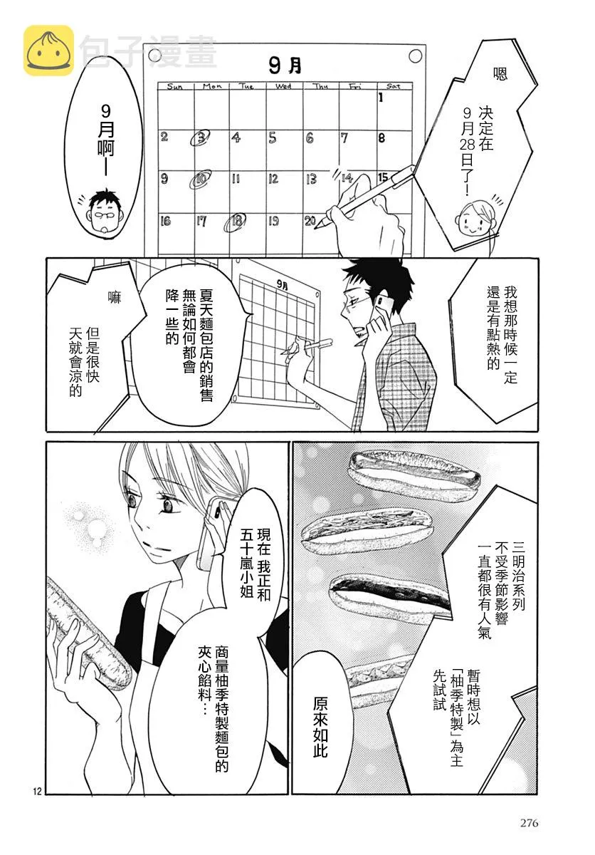 第70话 第52页