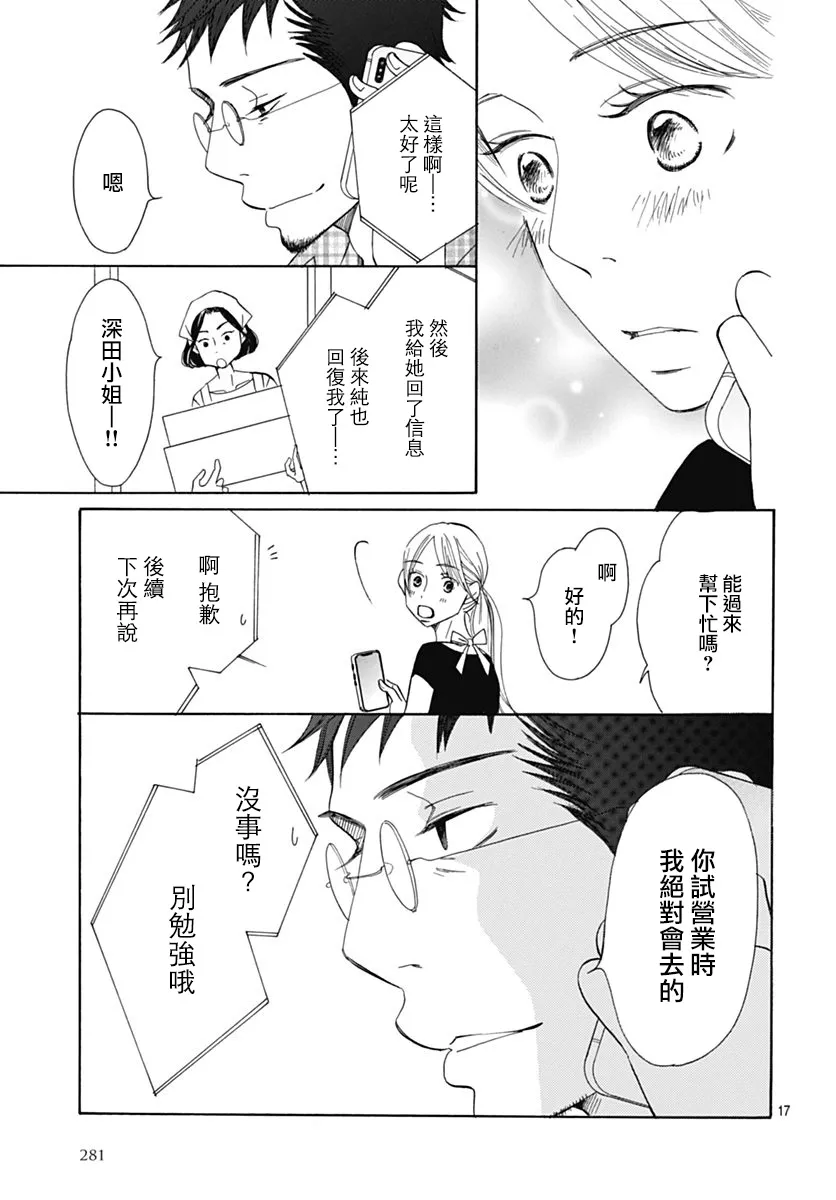 第70话 第57页