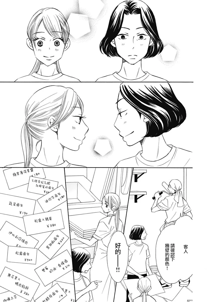 第70话 第59页